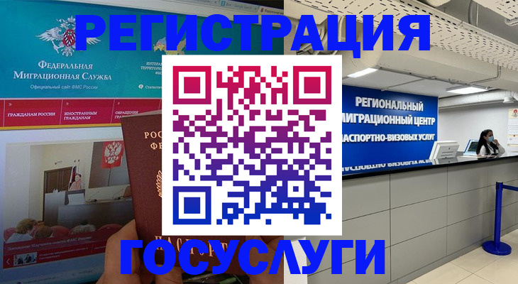 временная регистрация надежно в Костомукше