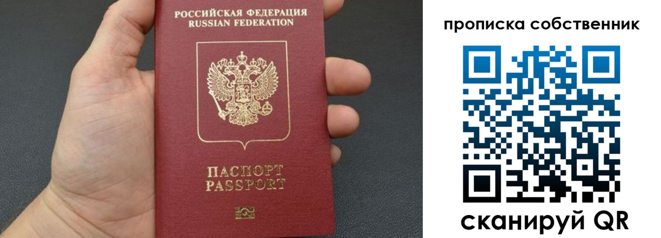 прописка паспорт в Костомукше