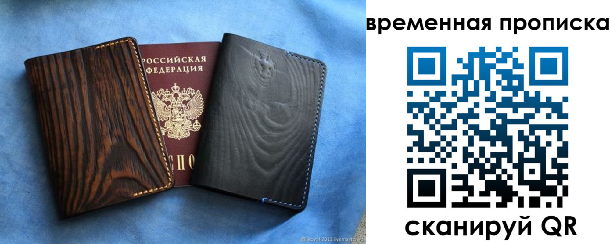 прописка иностранных граждан в Костомукше