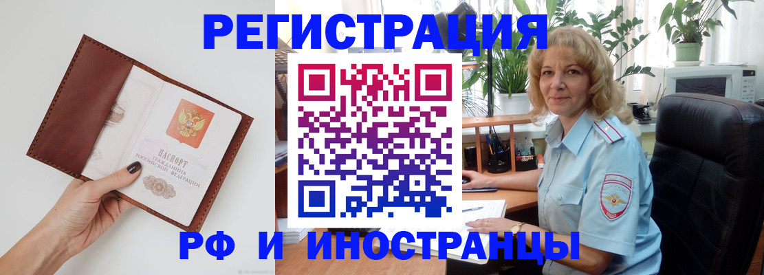 купить прописку в Костомукше