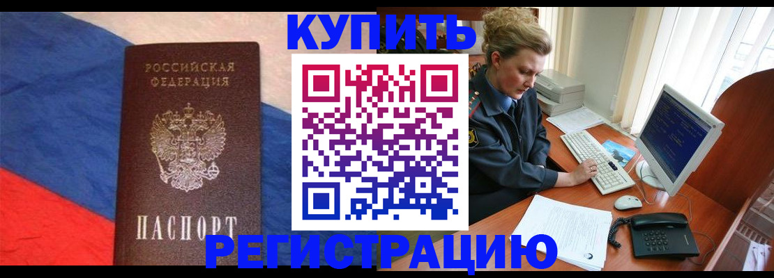 временная регистрация собственник в Костомукше