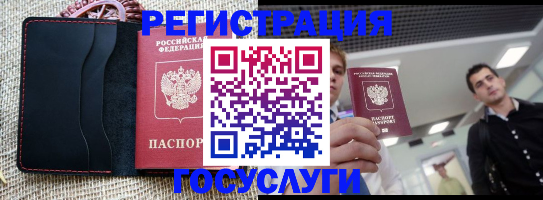 временная регистрация гарантия в Костомукше