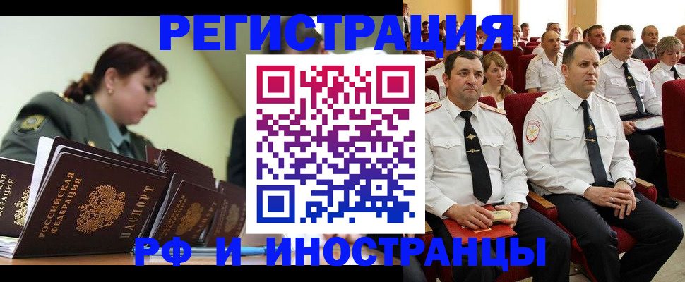 временная регистрация недорого в Костомукше