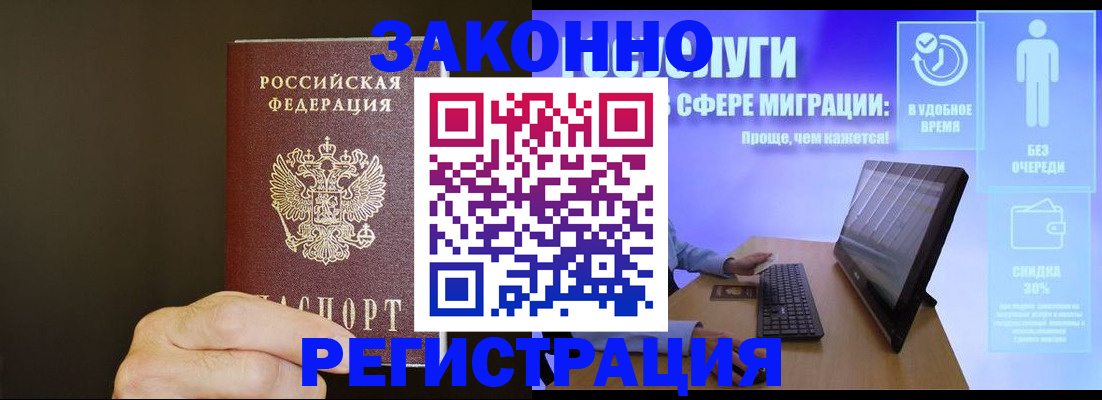 временная прописка в Костомукше