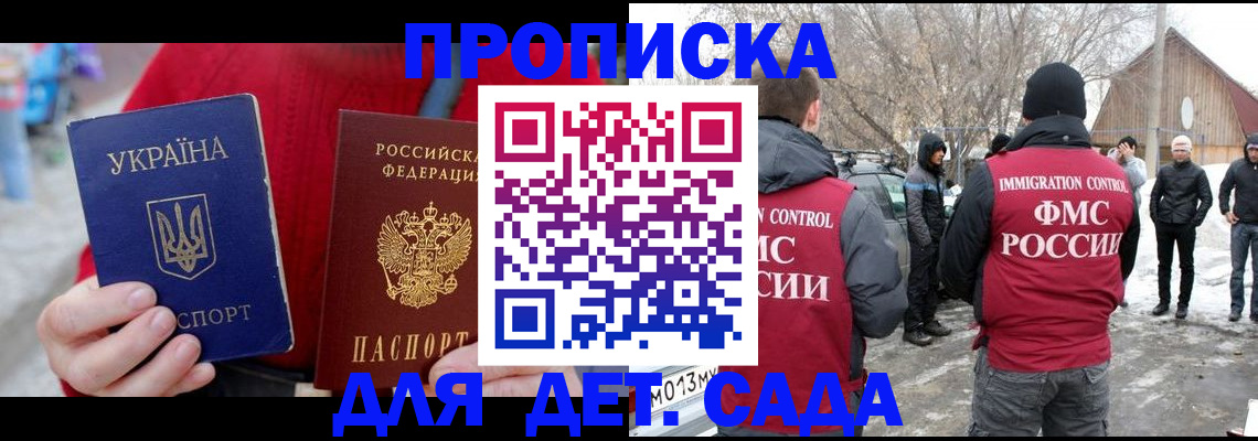 где прописаться в Костомукше
