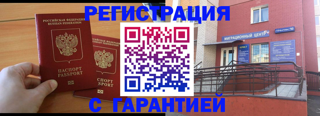 прописка поиск в Костомукше