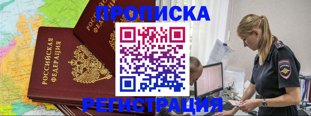 миграционный учет в Костомукше