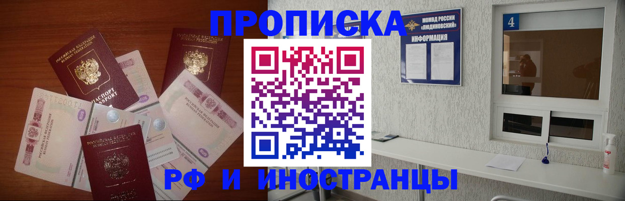 прописка ребенка в Костомукше